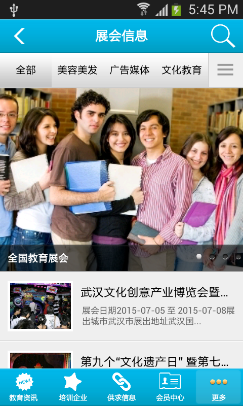 全国教育培训中心软件