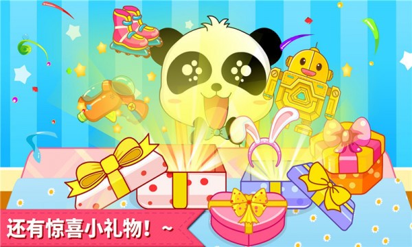 宝宝生日派对早教游戏软件