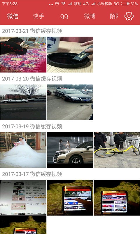 图片视频加密软件
