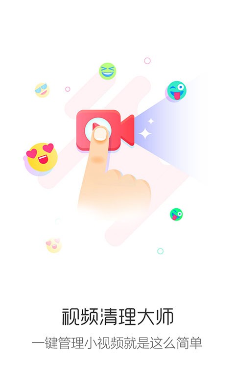 图片视频加密软件