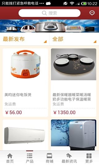 广西家电信息网软件