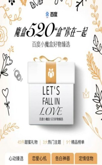 百度小神卡申请软件