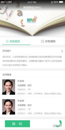 K12同步教育软件