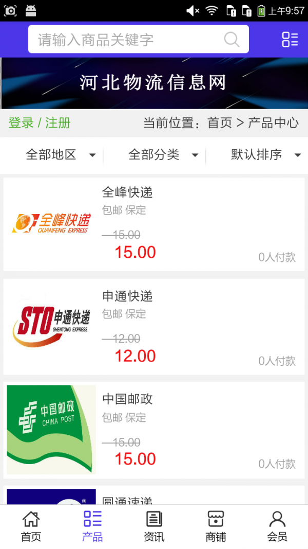 河北物业服务软件