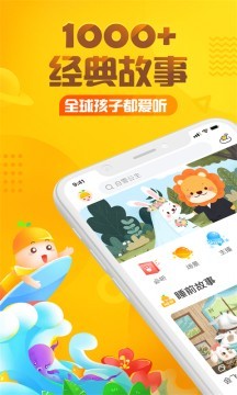 宙斯和绵羊的故事软件