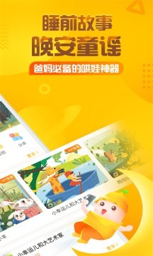 宙斯和绵羊的故事软件