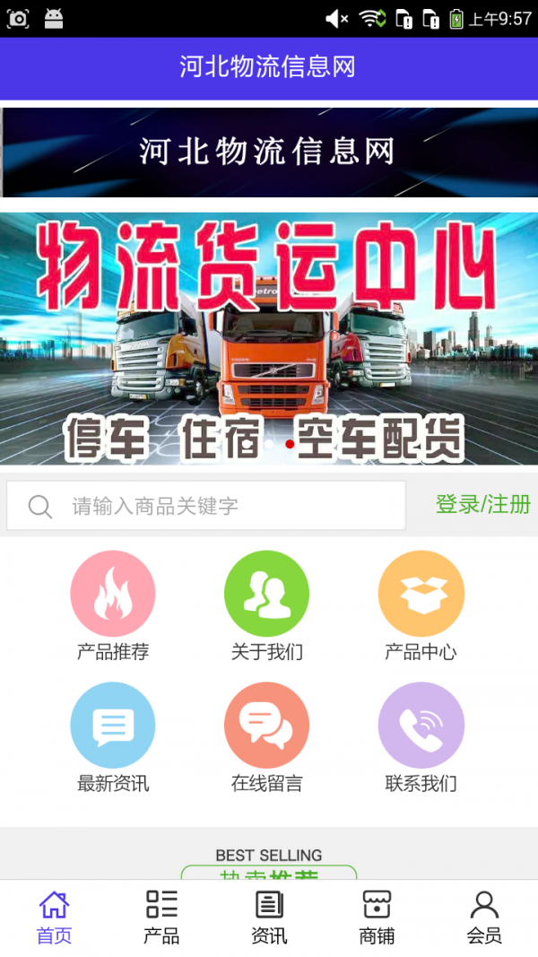 河北物业服务软件