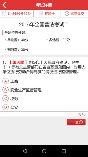 内蒙古事考帮软件