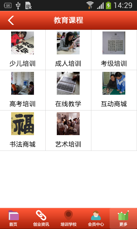 掌上书院教师版软件