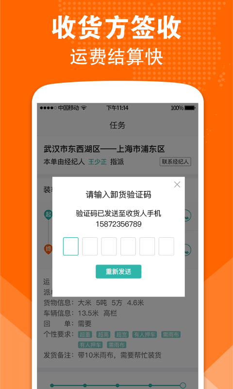 卓集送用户版软件