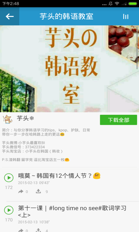 韩语学习快速入门软件