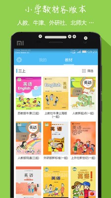 小学英语角软件
