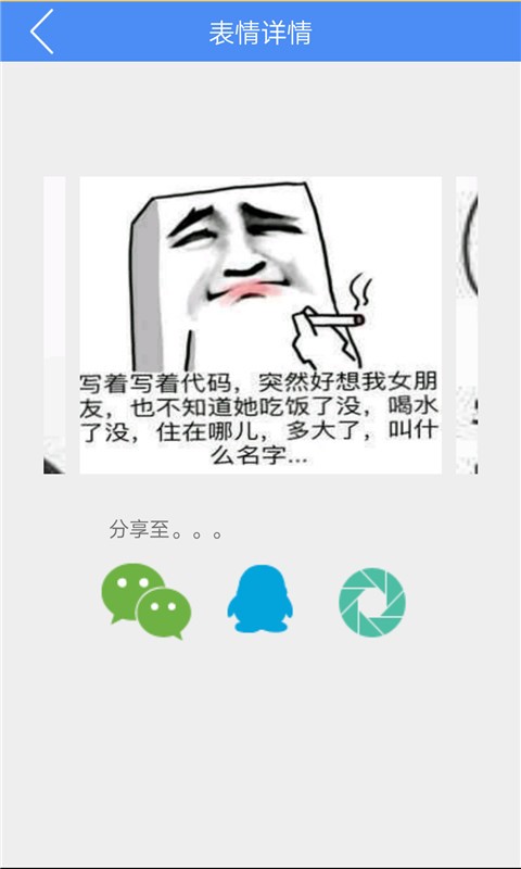 斗图表情大全软件