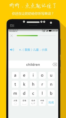 小学英语角软件