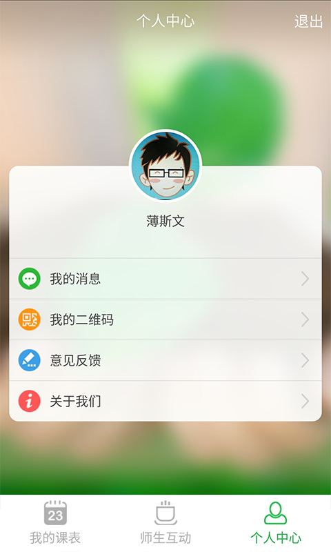环球教育软件