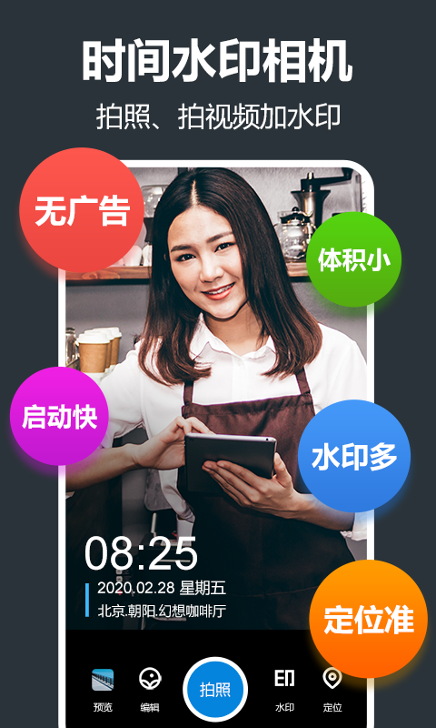 打卡软件