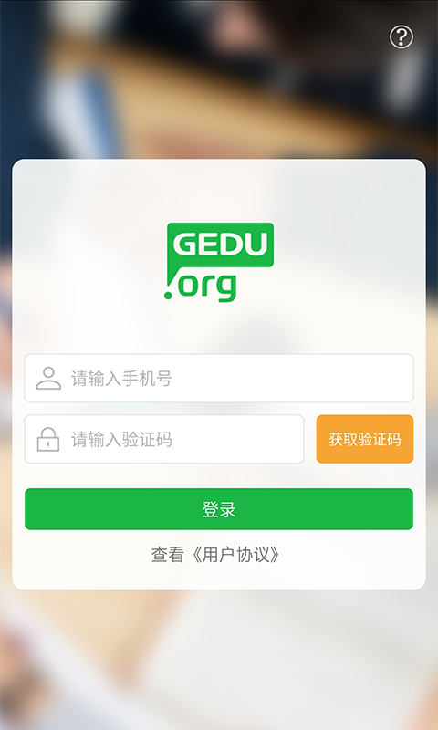 环球教育软件