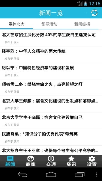 中国传统美食软件