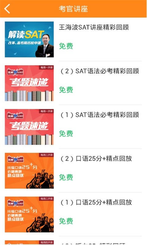100留学教育软件