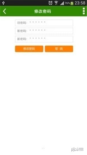 垃圾分类宝软件