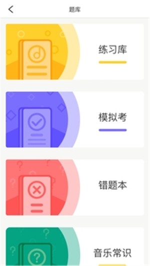小小音悦荚软件