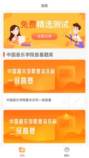 小小音悦荚软件