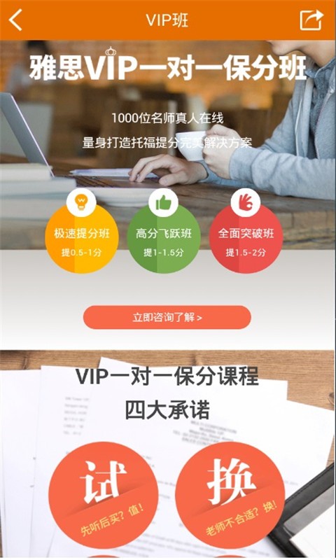 100留学教育软件