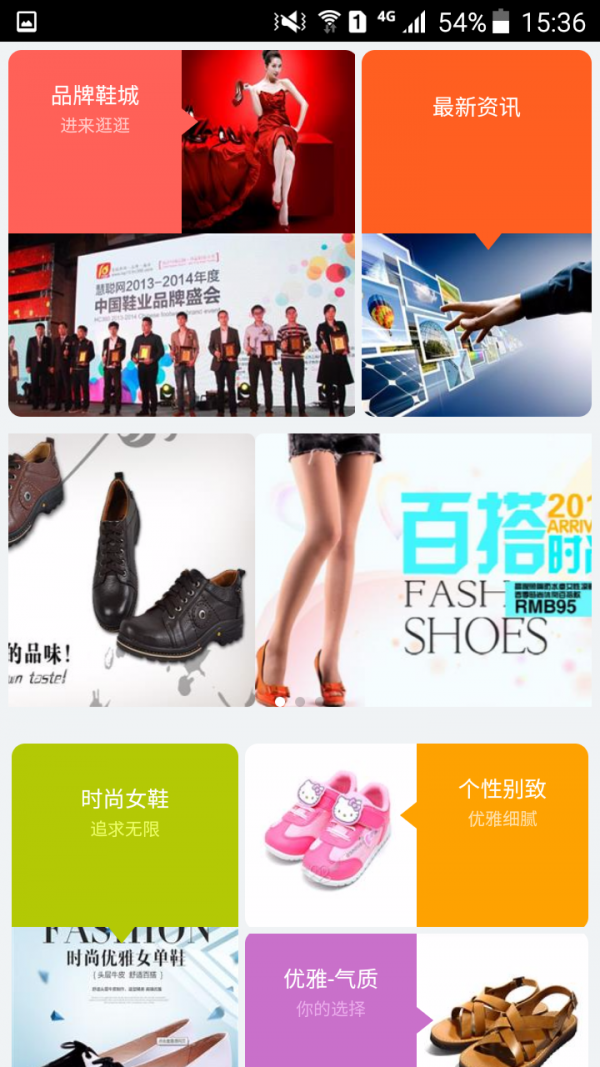 掌上鞋业平台软件