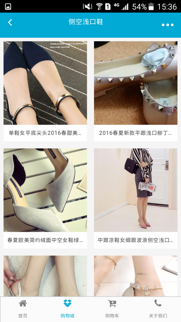 掌上鞋业平台软件
