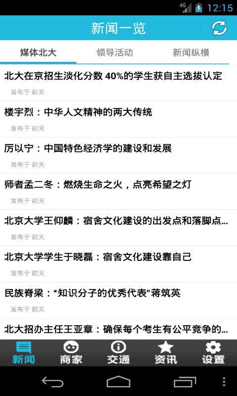 北京工商e窗通软件