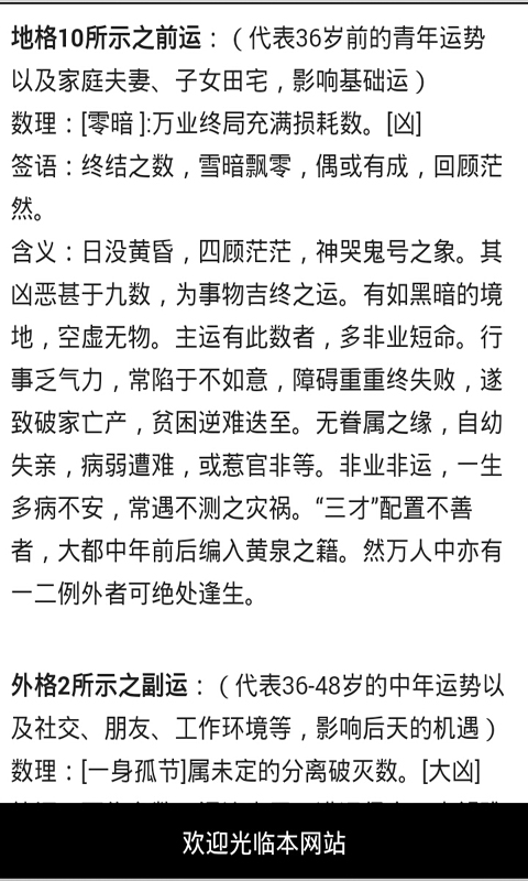 起名字测试大全软件