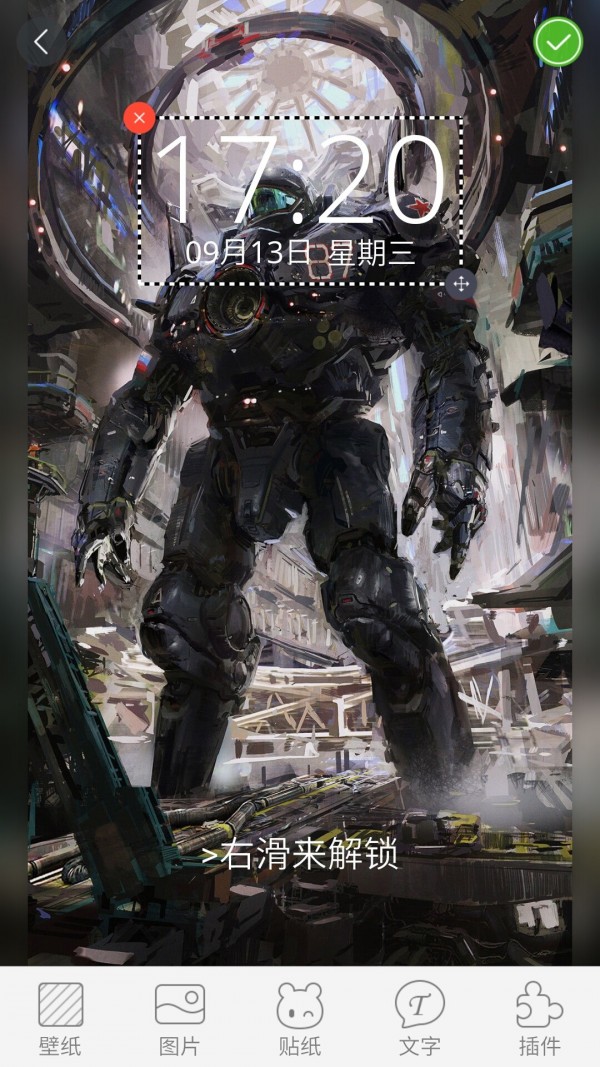 我的世界皮肤编辑器软件