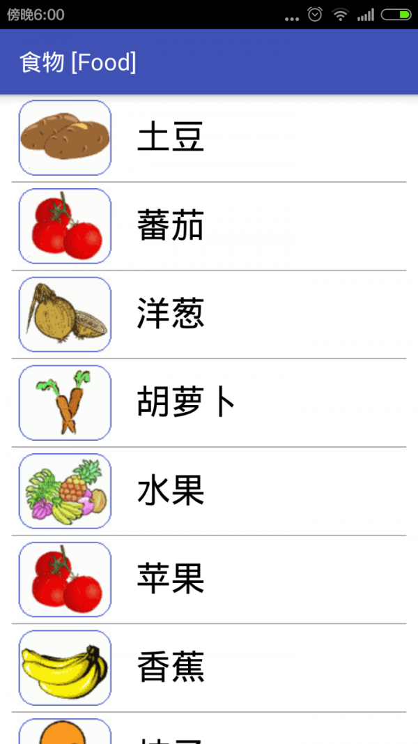 英语随身学软件