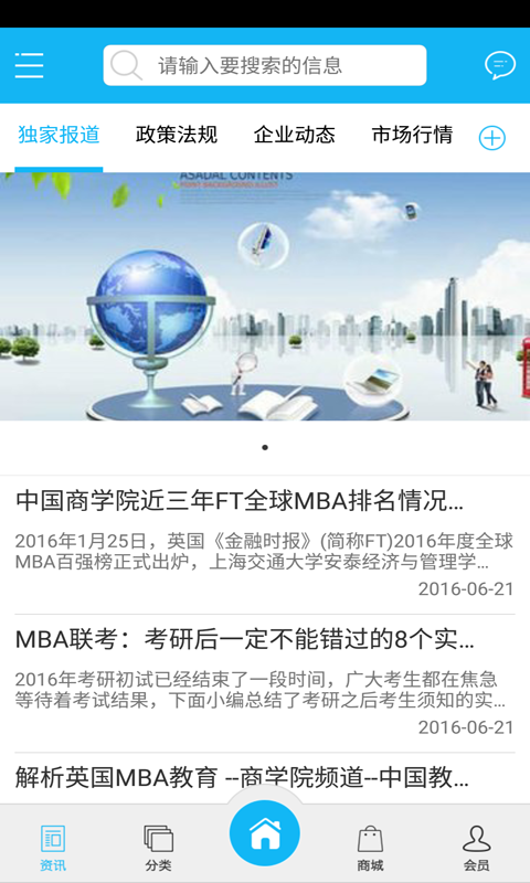 中国教育电视台软件