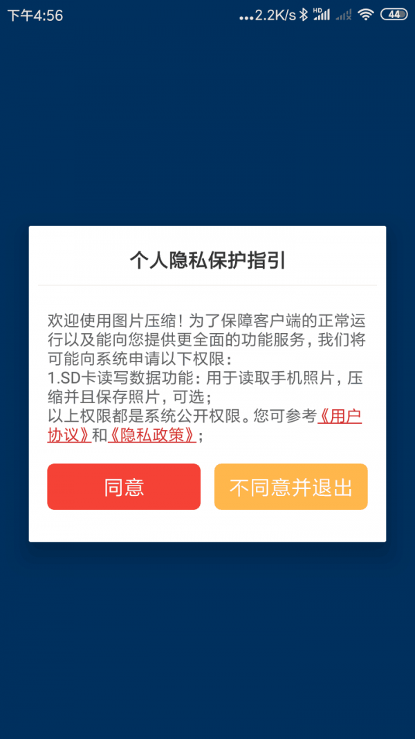图片压缩魔软件