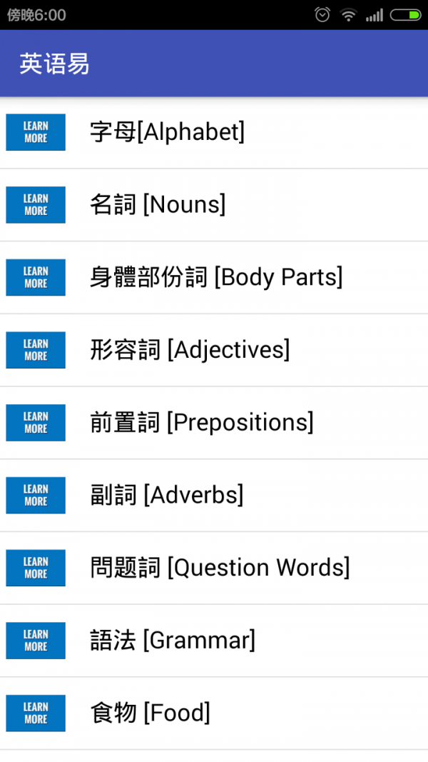 英语随身学软件