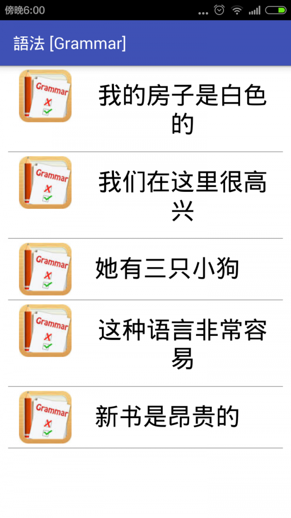 英语随身学软件