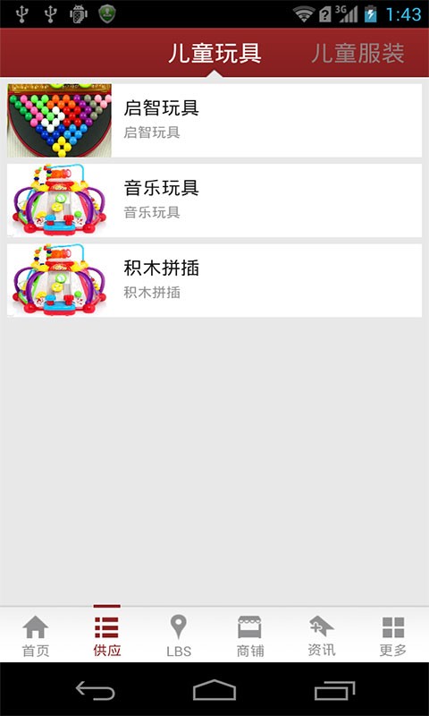 掌上育儿软件