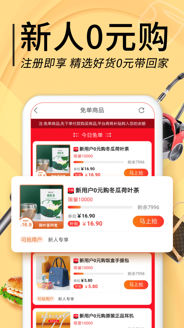 羊毛淘钱特价版软件