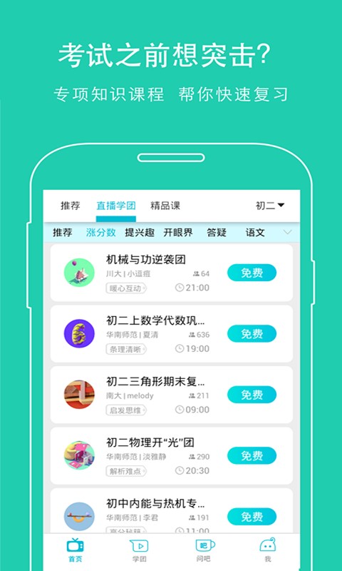 中学生必背古诗文软件