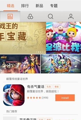 魅族游戏框架软件