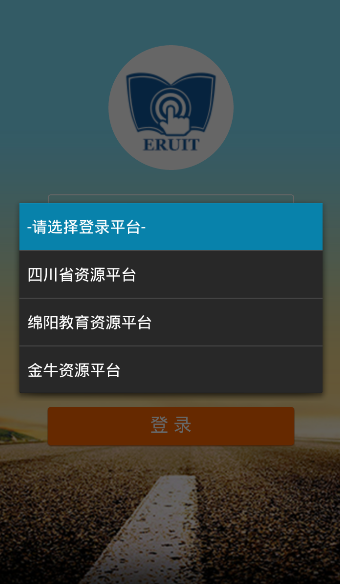 四川省级住房公积金软件