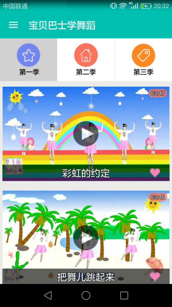 宝贝巴士学简笔画软件