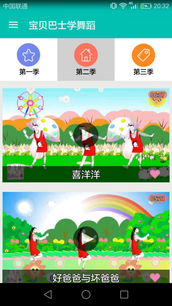宝贝巴士学简笔画软件