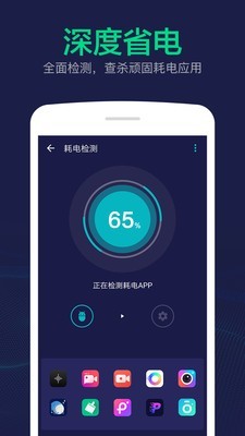 电池寿命修复软件