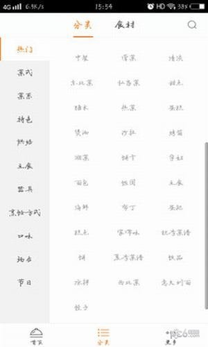 吃货软件