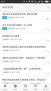 Groopic软件