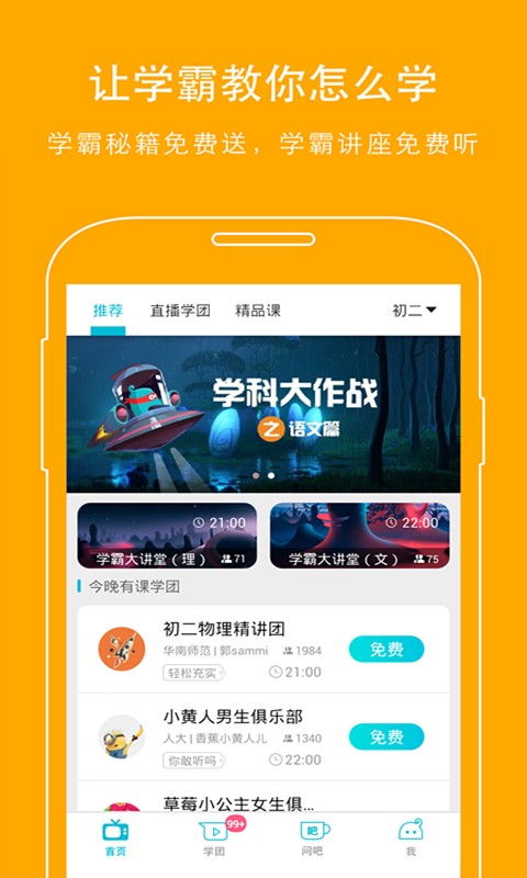 中学生必背古诗文软件