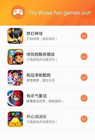 魅族游戏框架软件