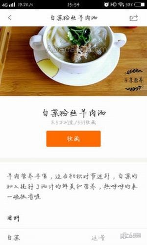 吃货软件